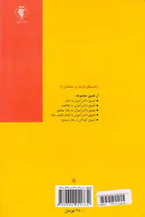 تشویق دانش آموزان به آموختن علوم تجربی